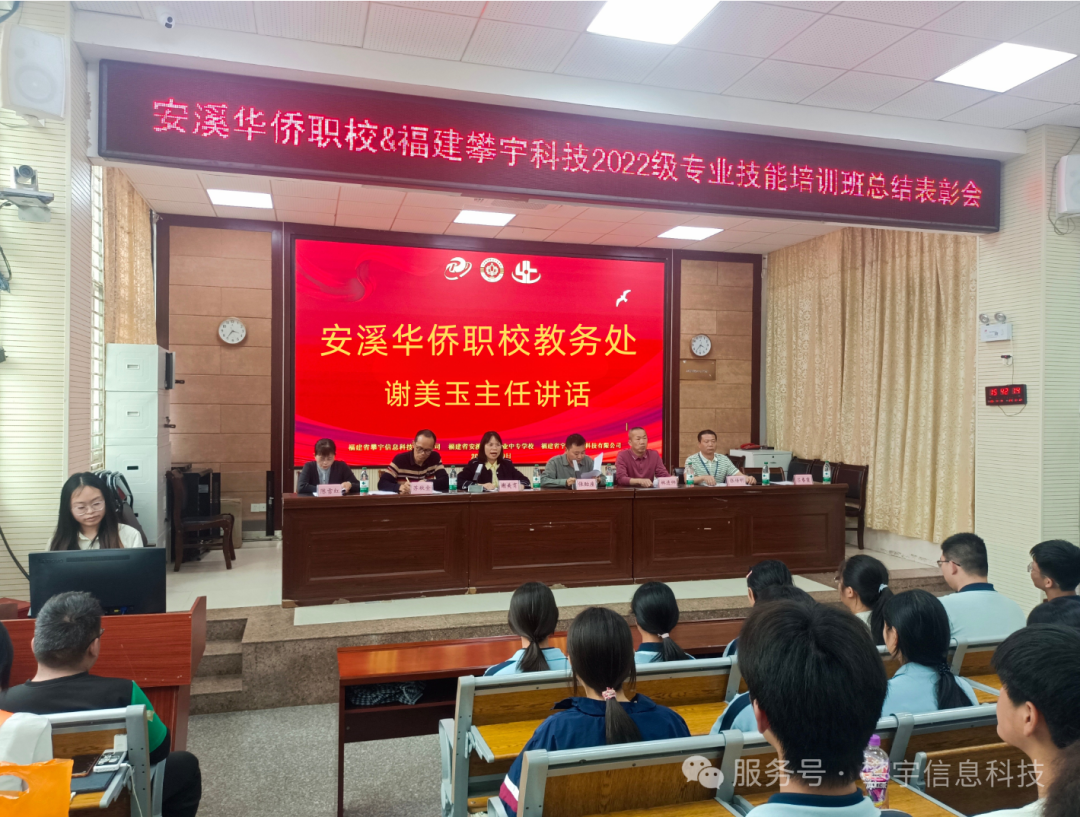 福建攀宇(宇拓)科技在人才培养基地召开2025年高职分类技能考试学优生表彰大会(图7)