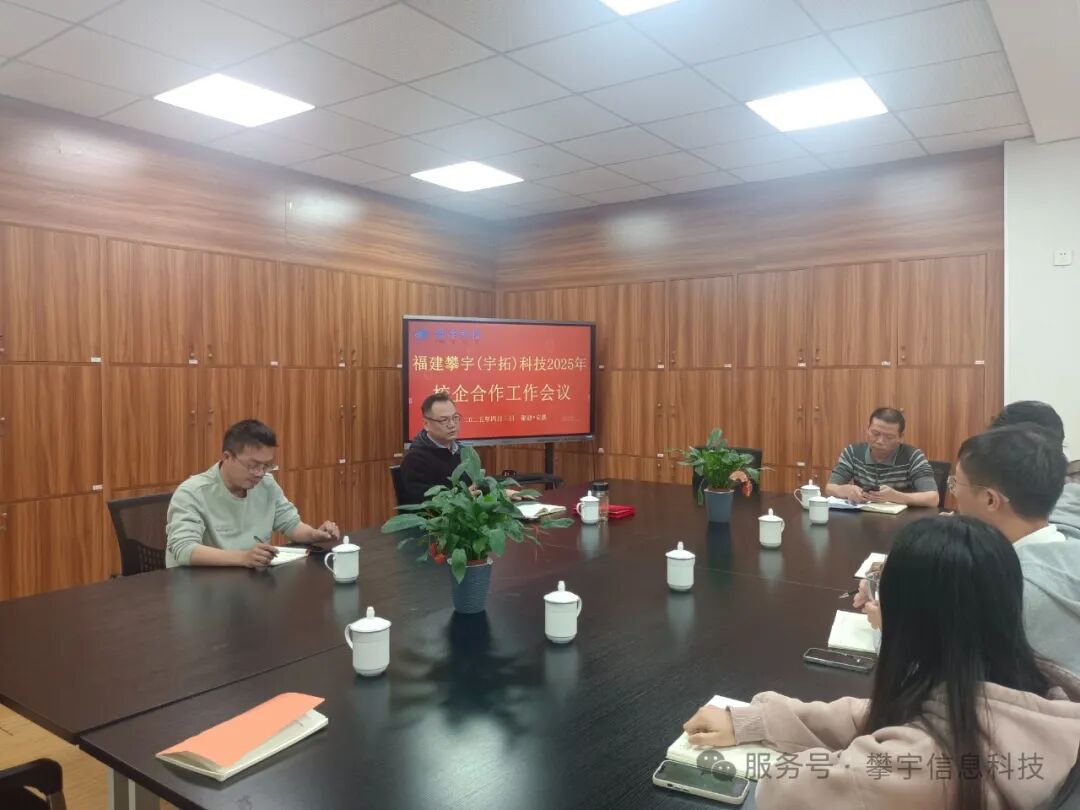 奋进的攀宇·从春天启程｜我司召开2025年校企合作工作会议(图19)