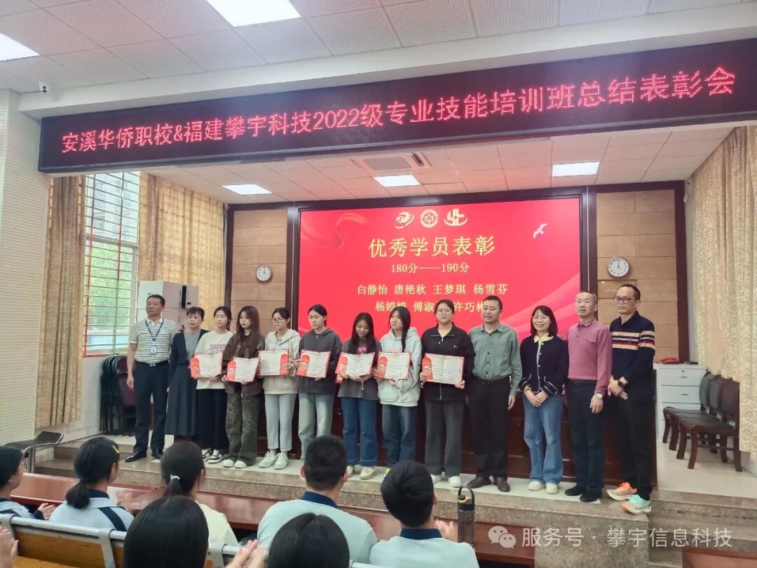 福建攀宇(宇拓)科技在人才培养基地召开2025年高职分类技能考试学优生表彰大会(图22)