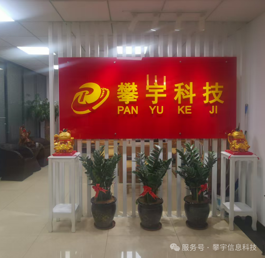 攀宇科技这一年③｜我们改善福祉，温暖创新(图9)