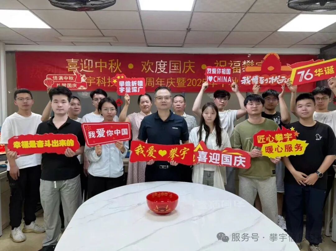 攀宇科技这一年③｜我们改善福祉，温暖创新(图15)