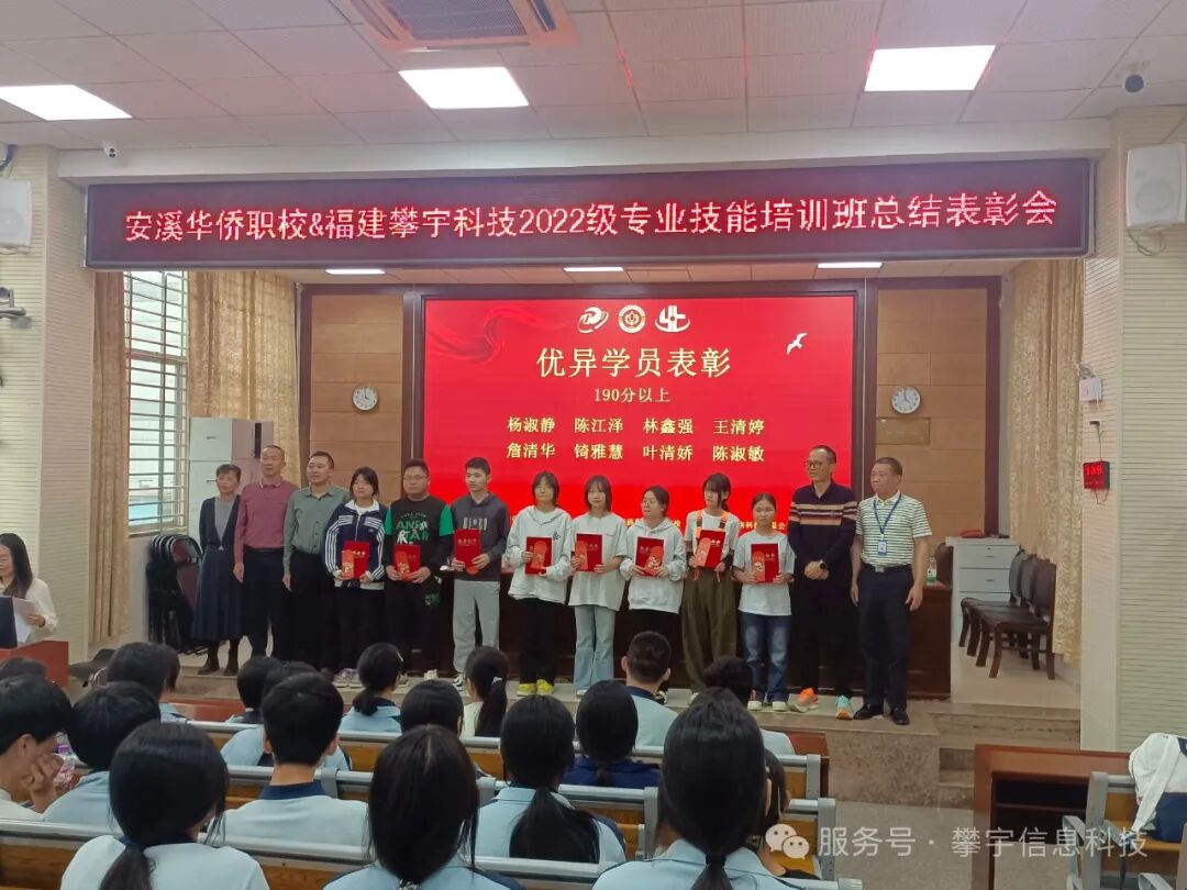 福建攀宇(宇拓)科技在人才培养基地召开2025年高职分类技能考试学优生表彰大会(图20)