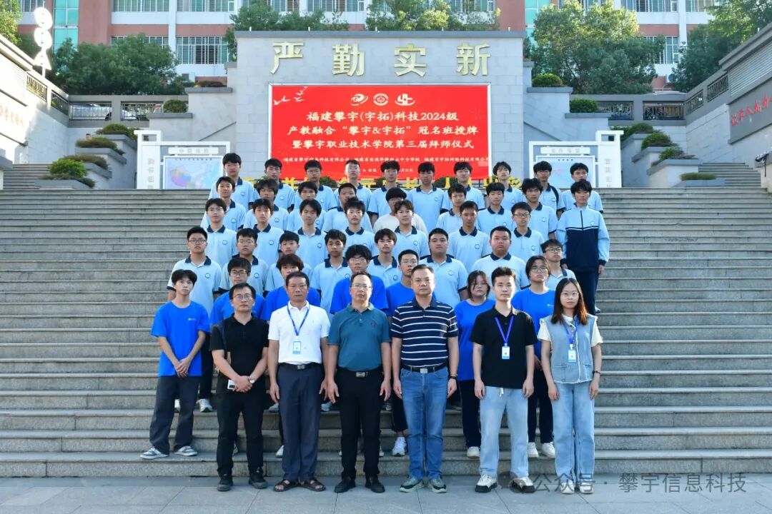 青蓝绘梦·赋能未来|福建攀宇职业技术学院举行第三届拜师仪式(图19) 青蓝绘梦·赋能未来|福建攀宇职业技术学院举行第三届拜师仪式(图19)