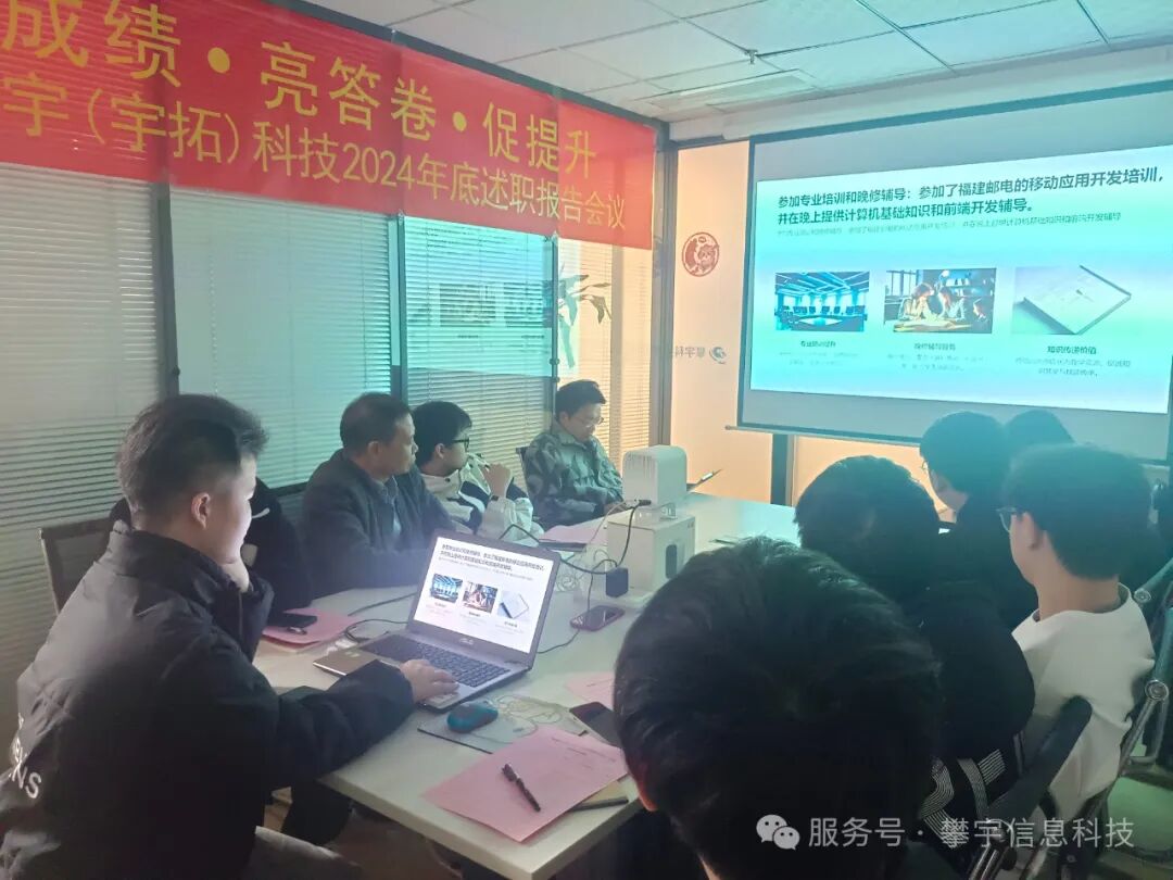 晒成绩·亮答卷·促提升 | 我司召开2024年度工作总结述职会议(图8) 晒成绩·亮答卷·促提升 | 我司召开2024年度工作总结述职会议(图8)