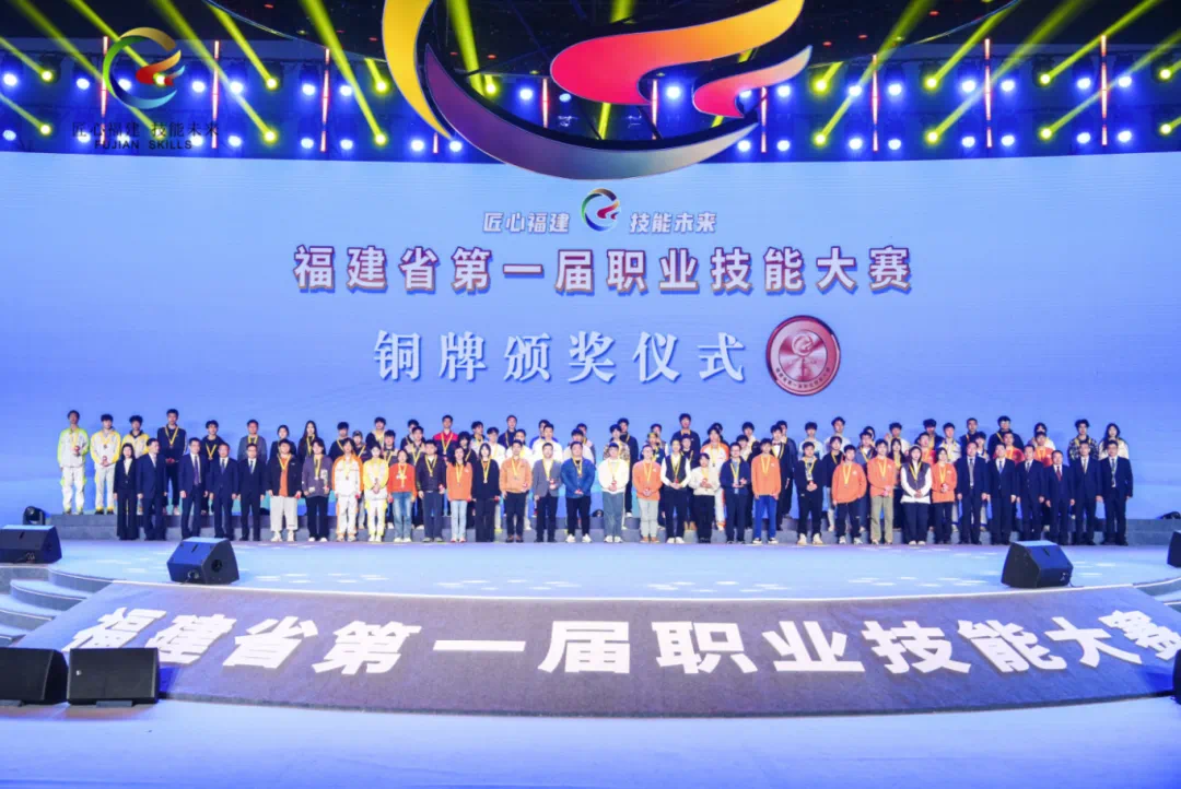 匠心攀宇,技能筑梦|我司参加福建省第一届职业技能大赛(图14)