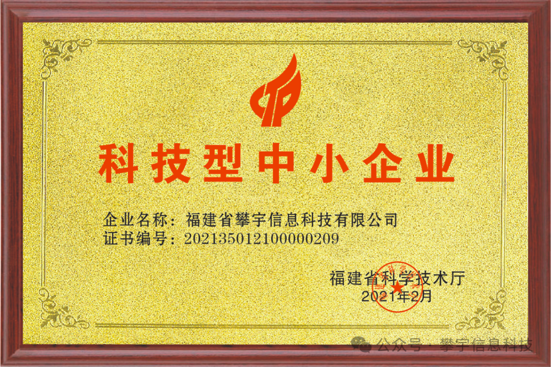 好年华·聚攀宇 | 我司参加福州大学至诚学院开展的校园招聘活动(图13) 好年华·聚攀宇 | 我司参加福州大学至诚学院开展的校园招聘活动(图13)