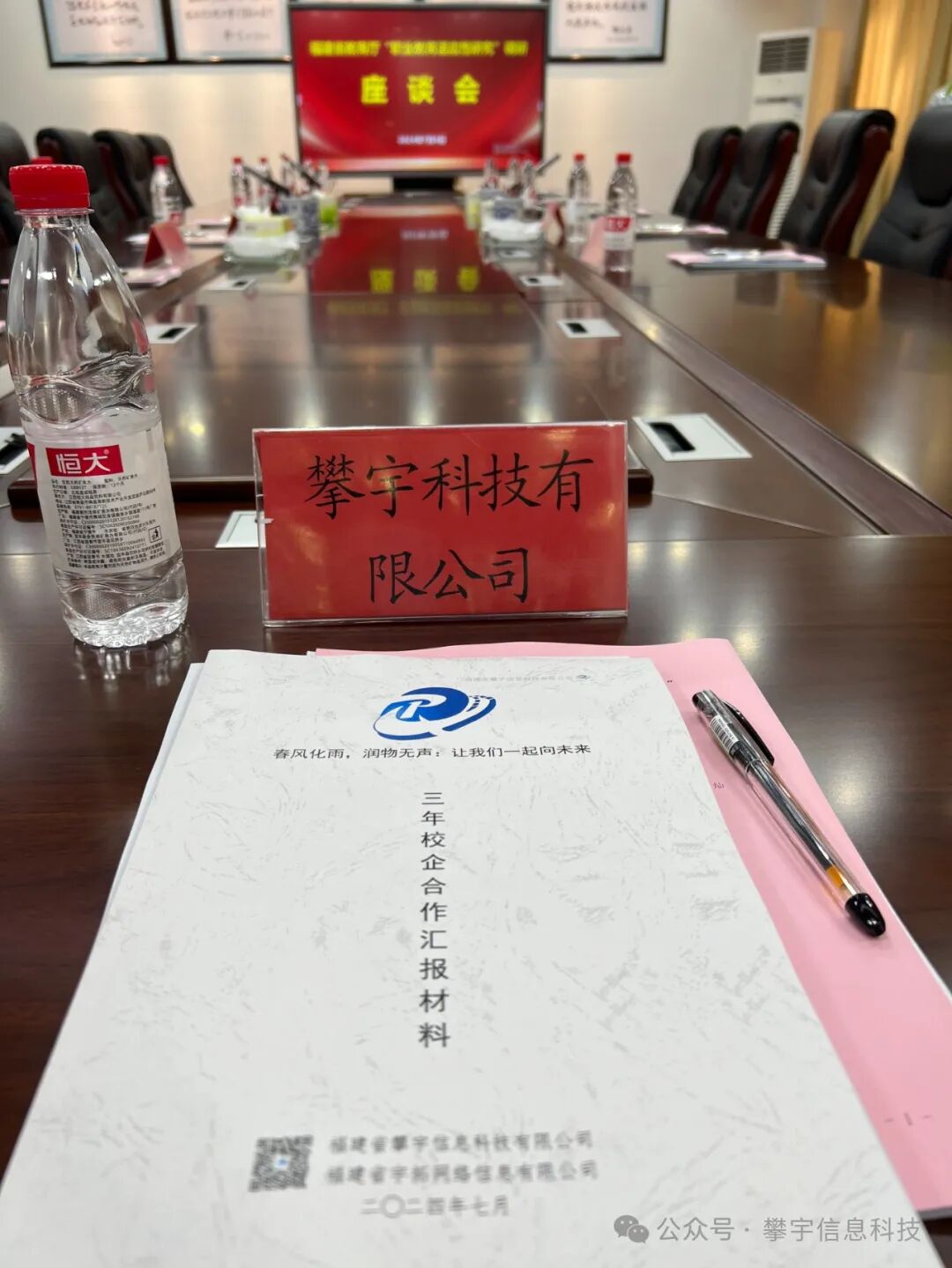 攀宇科技｜省教育厅调研组点赞我司产教融合成果(图8)