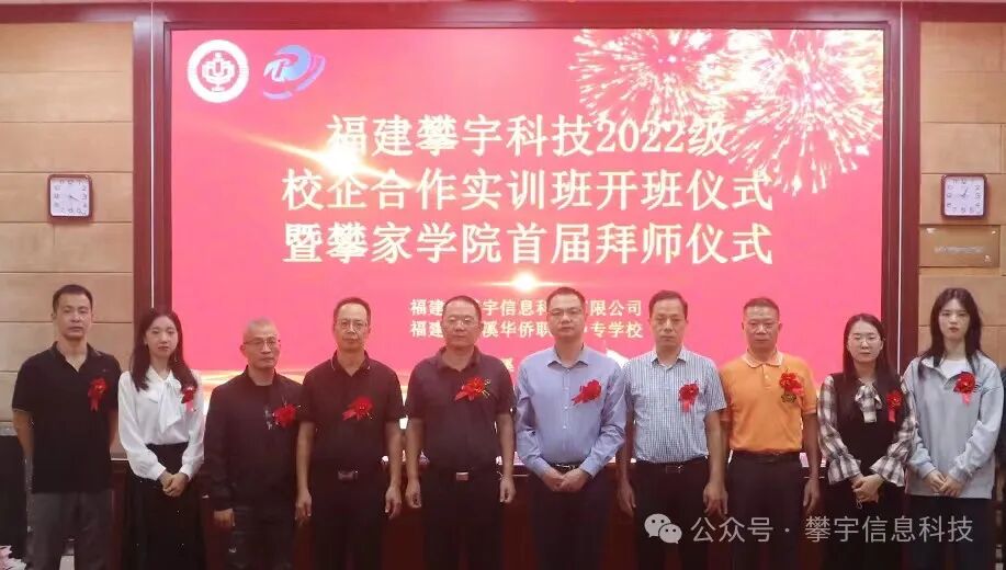 攀宇（宇拓）科技｜春风化雨，润物无声：让我们一起向未来(图10)