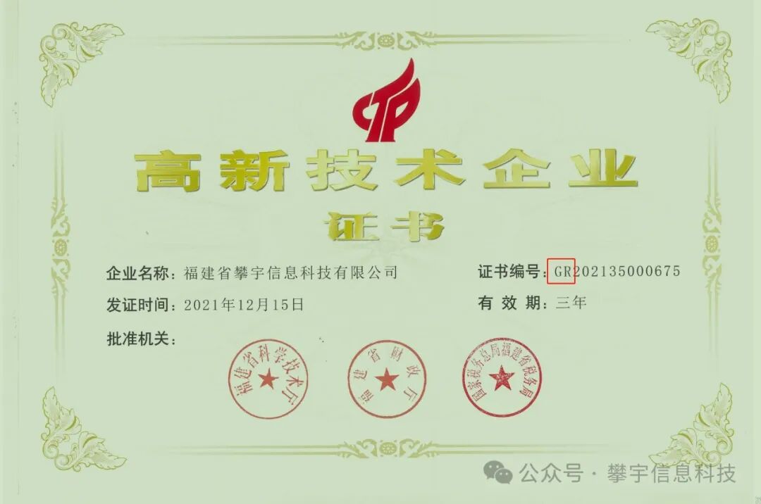 好年华·聚攀宇 | 我司参加福州大学至诚学院开展的校园招聘活动(图12) 好年华·聚攀宇 | 我司参加福州大学至诚学院开展的校园招聘活动(图12)