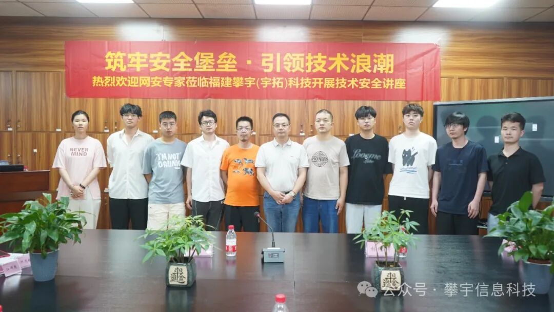 筑牢安全堡垒，引领技术浪潮 | 网安专家林增辉莅临我司开展网络技术安全讲座(图9)