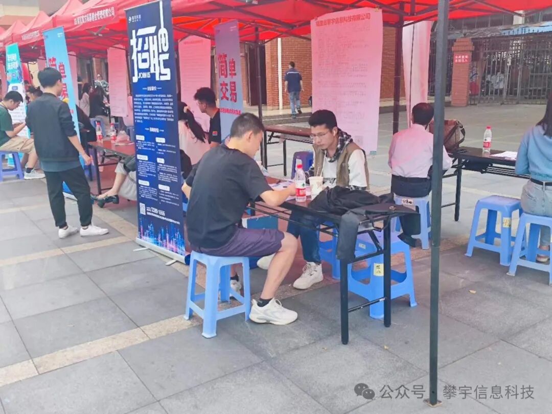 好年华·聚攀宇 | 我司参加福州大学至诚学院开展的校园招聘活动(图8) 好年华·聚攀宇 | 我司参加福州大学至诚学院开展的校园招聘活动(图8)