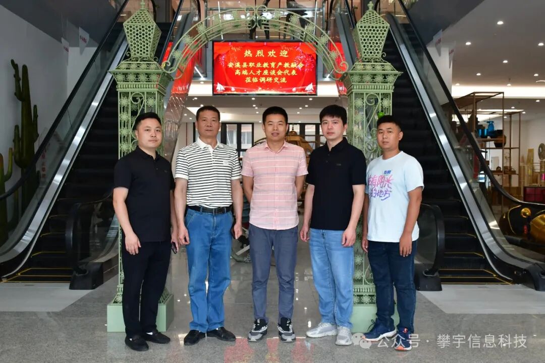 攀宇(宇拓)科技 | 我司受邀参加安溪县职业教育产教融合高端人才座谈会(图9) 攀宇(宇拓)科技 | 我司受邀参加安溪县职业教育产教融合高端人才座谈会(图9)