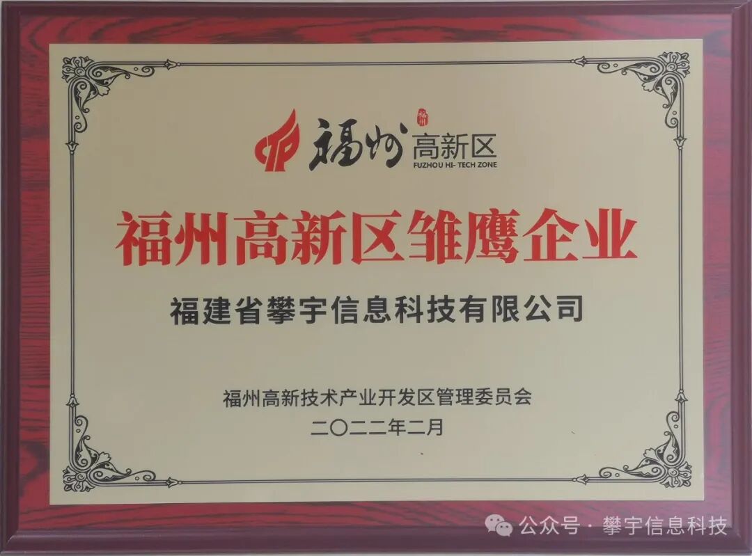好年华·聚攀宇 | 我司参加福州大学至诚学院开展的校园招聘活动(图11) 好年华·聚攀宇 | 我司参加福州大学至诚学院开展的校园招聘活动(图11)