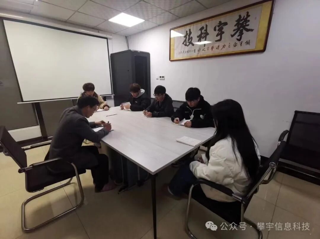攀宇科技｜我司召开2024年技术经营会议(图4)