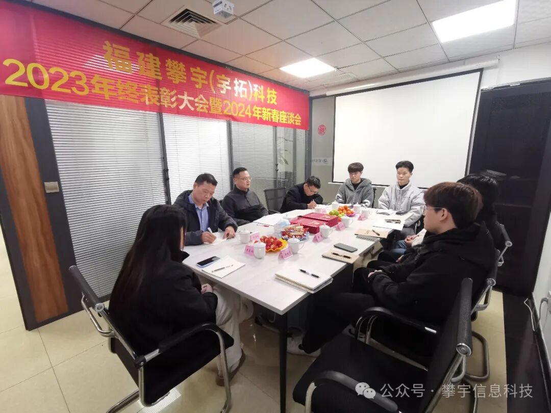 蓝图已绘就,奋进正当时|我司隆重举行2023年表彰大会暨2024年新春座谈会(图5) 蓝图已绘就,奋进正当时|我司隆重举行2023年表彰大会暨2024年新春座谈会(图5)