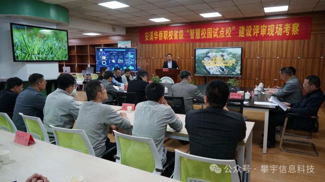 攀宇科技|省级“智慧校园试点校”建设评审现场考察汇报会在我司人才培养基地举行(图15) 攀宇科技|省级“智慧校园试点校”建设评审现场考察汇报会在我司人才培养基地举行(图15)
