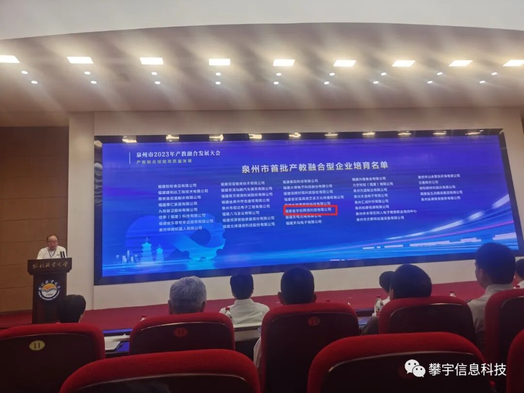 攀宇科技|安溪县发改局叶政贤局长莅临我司调研产教融合型企业建设培育工作(图7) 攀宇科技|安溪县发改局叶政贤局长莅临我司调研产教融合型企业建设培育工作(图7)