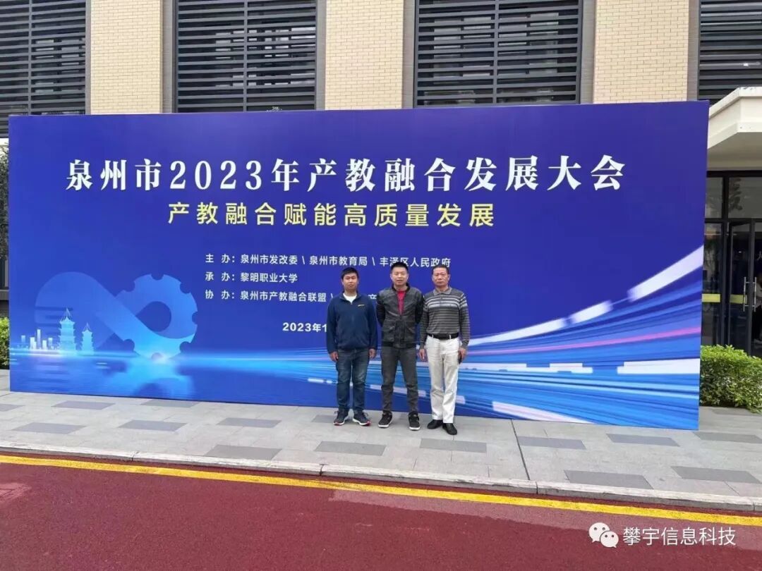 攀宇科技|安溪县发改局叶政贤局长莅临我司调研产教融合型企业建设培育工作(图11) 攀宇科技|安溪县发改局叶政贤局长莅临我司调研产教融合型企业建设培育工作(图11)