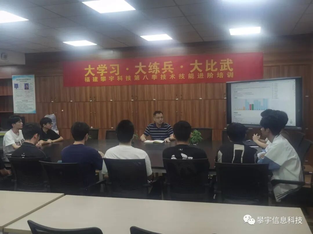 攀宇 · 进阶培训 | 大学习·大练兵·大比武(图8) 攀宇 · 进阶培训 | 大学习·大练兵·大比武(图8)