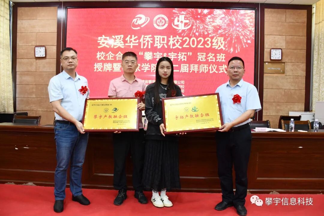攀宇科技|安溪县发改局叶政贤局长莅临我司调研产教融合型企业建设培育工作(图8) 攀宇科技|安溪县发改局叶政贤局长莅临我司调研产教融合型企业建设培育工作(图8)