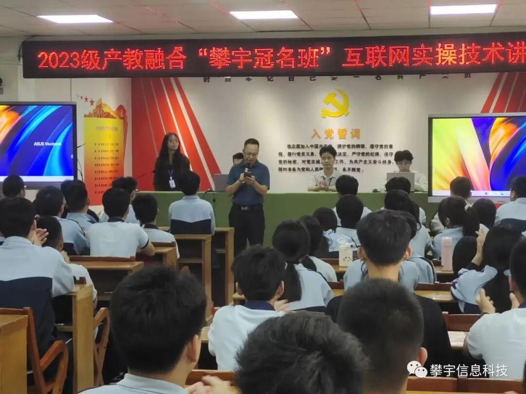 攀宇科技|安溪县发改局叶政贤局长莅临我司调研产教融合型企业建设培育工作(图9) 攀宇科技|安溪县发改局叶政贤局长莅临我司调研产教融合型企业建设培育工作(图9)