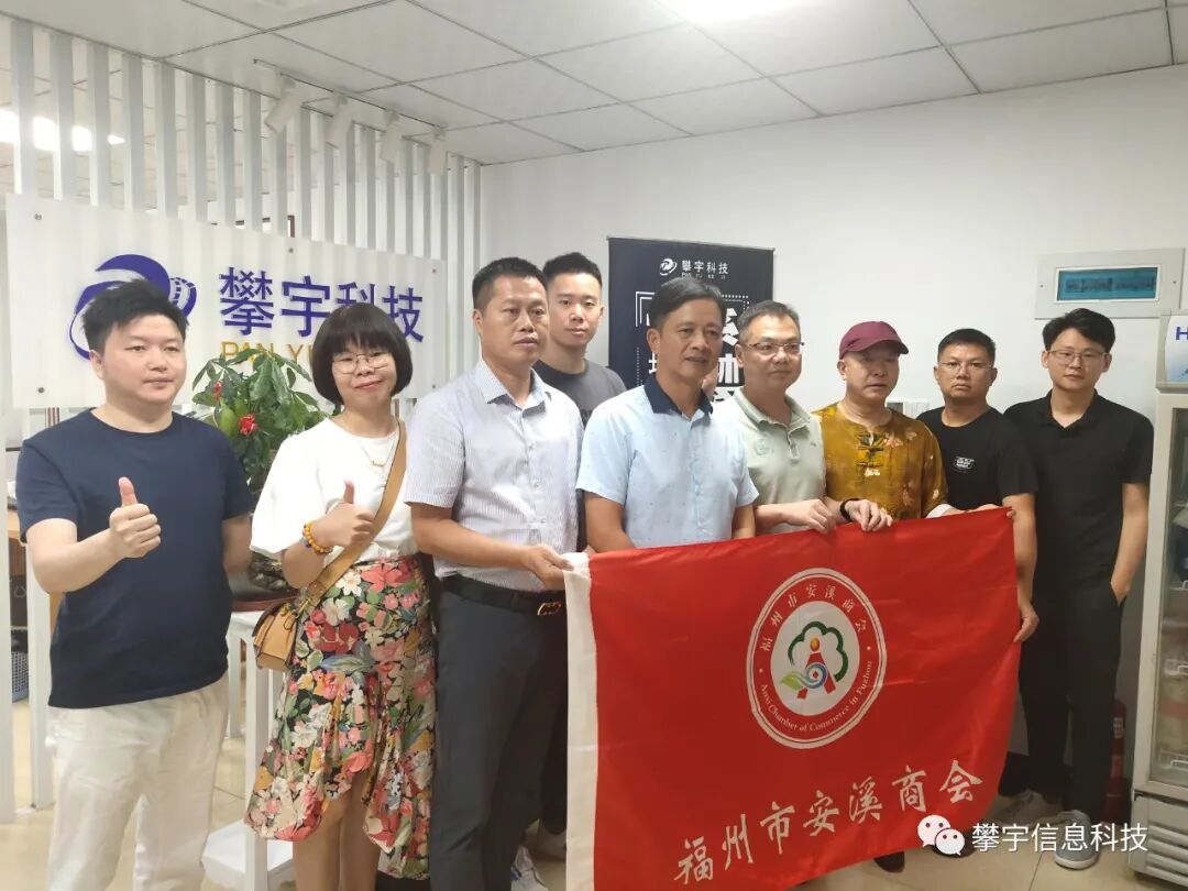 增进交流&共谋发展 | 福州市安溪商会叶志南会长一行莅临我司交流座谈(图12) 增进交流&共谋发展 | 福州市安溪商会叶志南会长一行莅临我司交流座谈(图12)