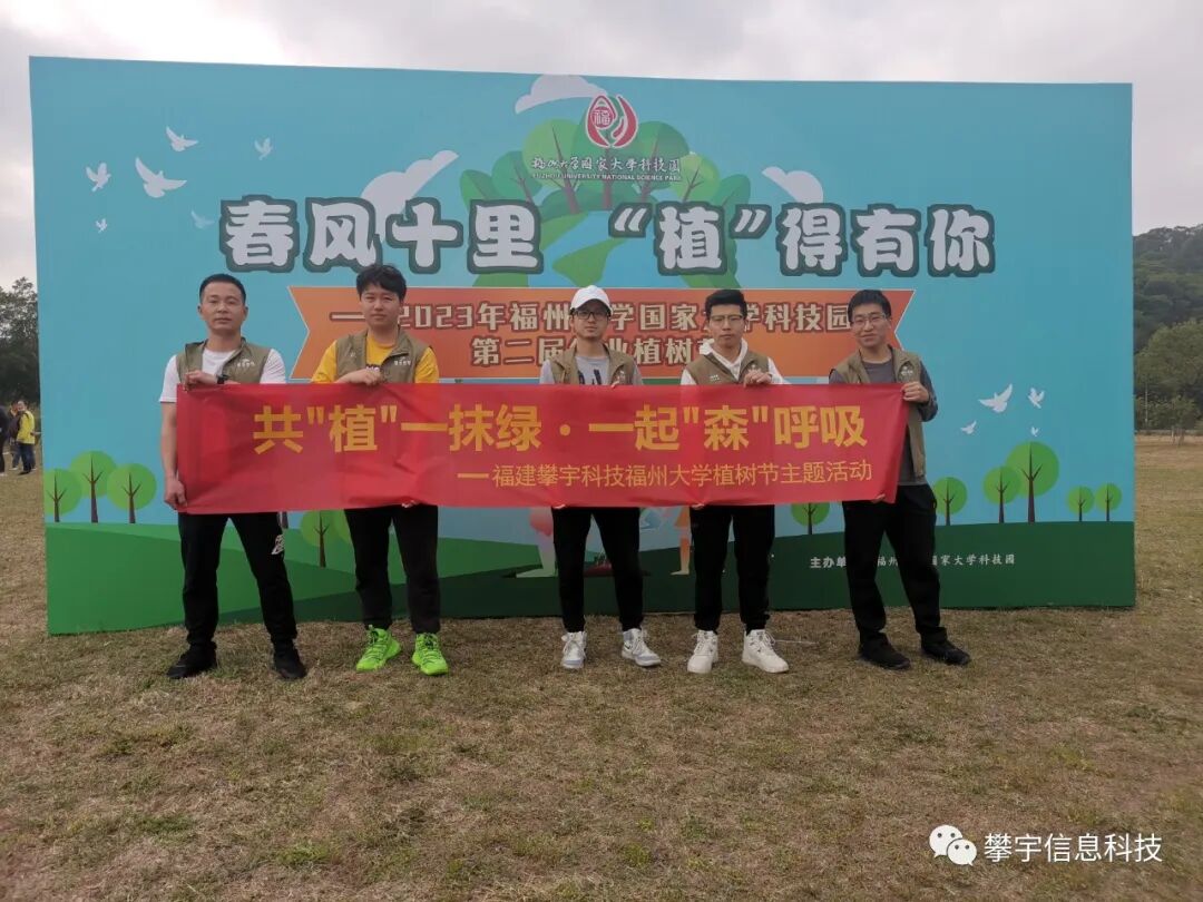 攀家同心树 | 共“植”一抹绿 ,一起“森”呼吸(图14) 攀家同心树 | 共“植”一抹绿 ,一起“森”呼吸(图14)