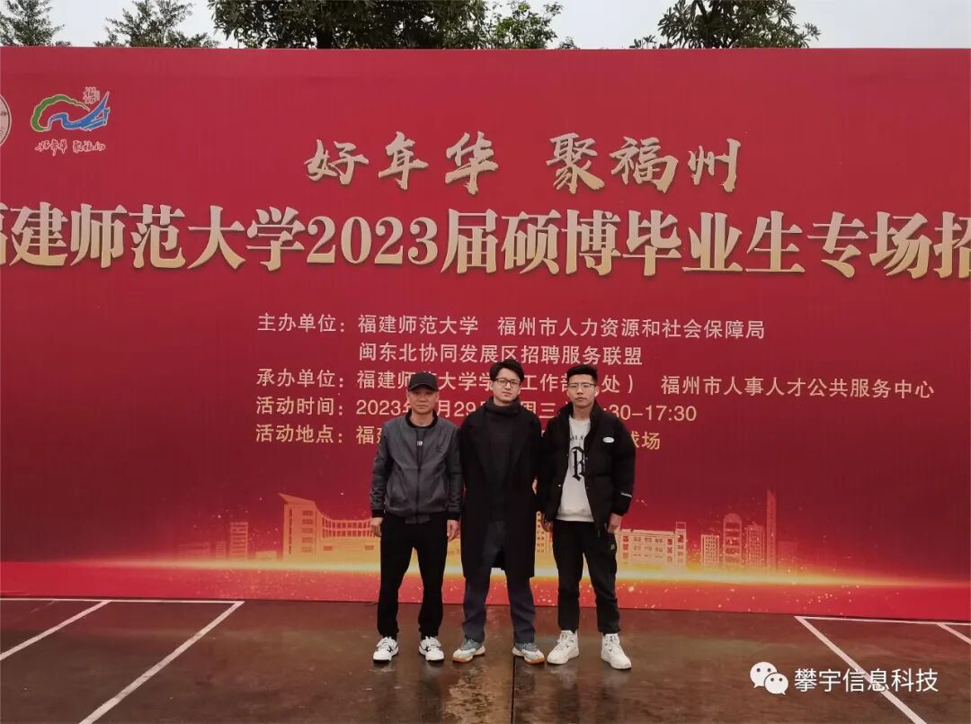 好年华 · 聚攀宇 | 福建攀宇科技“伯乐寻才,‘职’属于你”(图7) 好年华 · 聚攀宇 | 福建攀宇科技“伯乐寻才,‘职’属于你”(图7)