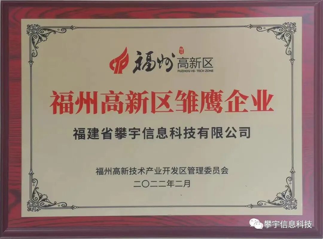 攀宇科技 | 安溪华侨职校副校长林云川莅临我司看望跟岗实训学生(图20) 攀宇科技 | 安溪华侨职校副校长林云川莅临我司看望跟岗实训学生(图20)