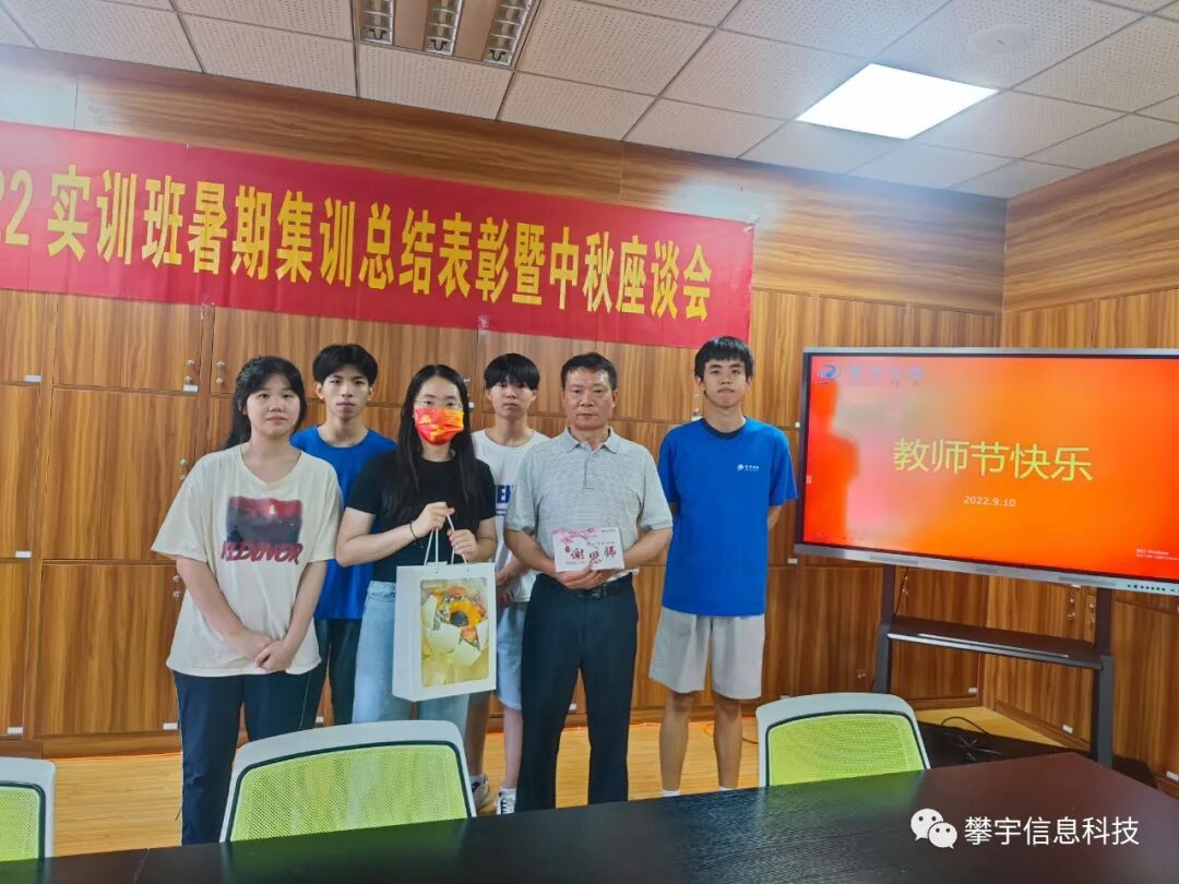 心怀皓月·致敬师恩 | 攀家学院举办中秋节&教师节座谈会(图4) 心怀皓月·致敬师恩 | 攀家学院举办中秋节&教师节座谈会(图4)