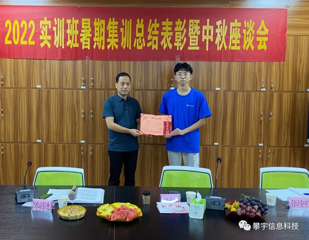 心怀皓月·致敬师恩 | 攀家学院举办中秋节&教师节座谈会(图11) 心怀皓月·致敬师恩 | 攀家学院举办中秋节&教师节座谈会(图11)