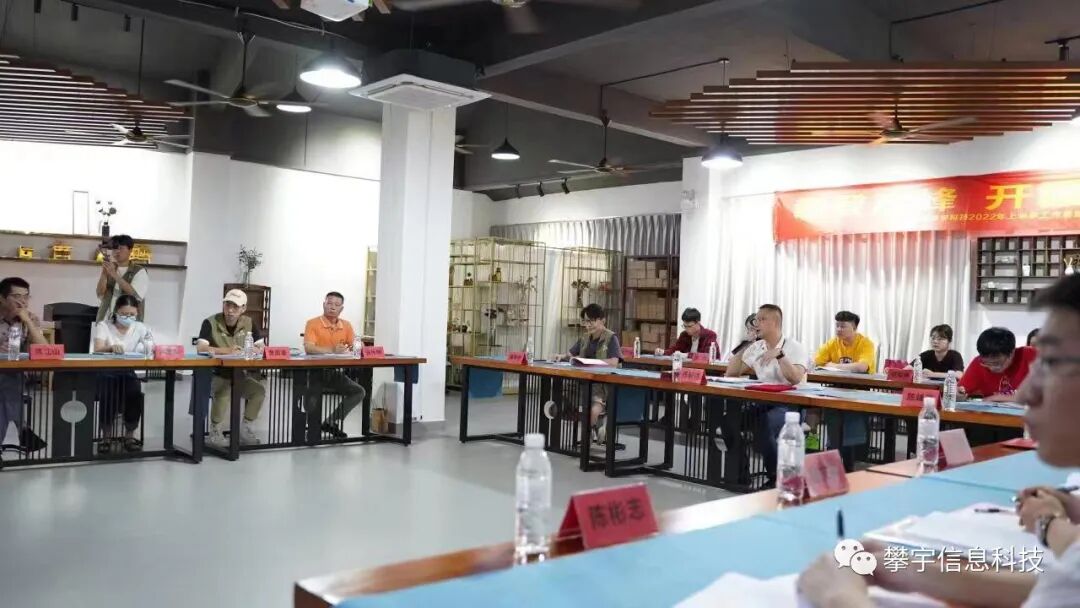 攀宇科技 | 攀登高峰,开疆拓宇暨我司召开2022年年中总结会议(图4)