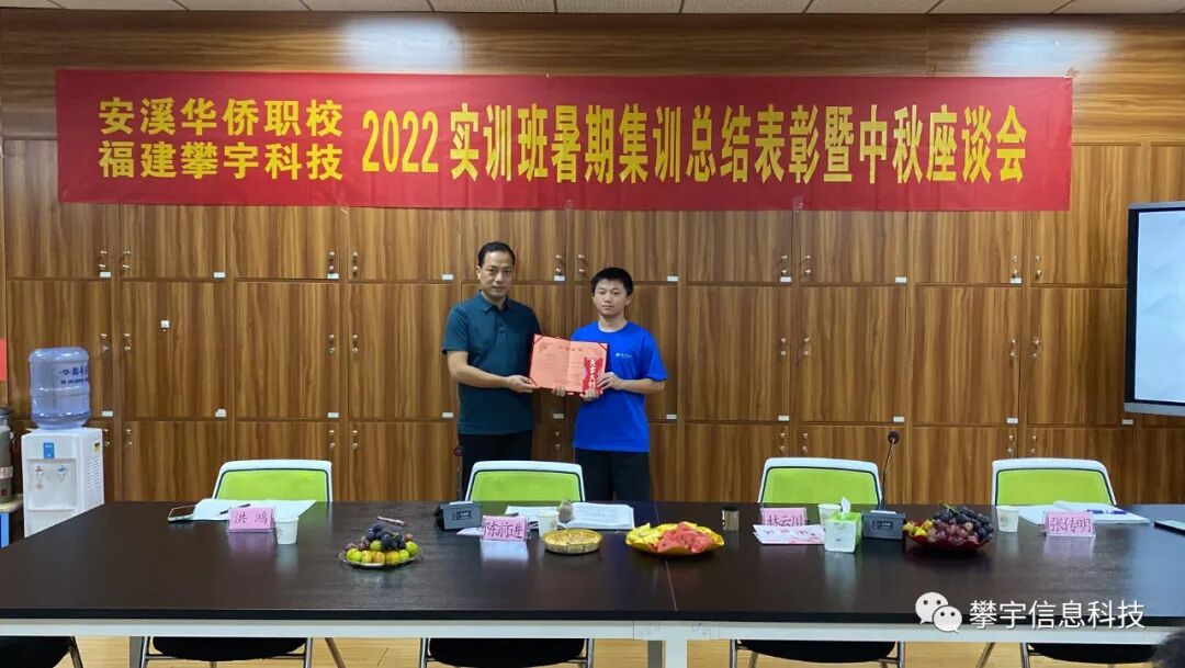 心怀皓月·致敬师恩 | 攀家学院举办中秋节&教师节座谈会(图15) 心怀皓月·致敬师恩 | 攀家学院举办中秋节&教师节座谈会(图15)