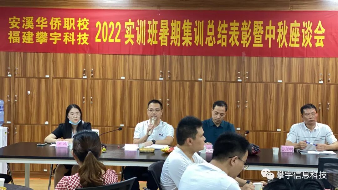 心怀皓月·致敬师恩 | 攀家学院举办中秋节&教师节座谈会(图6) 心怀皓月·致敬师恩 | 攀家学院举办中秋节&教师节座谈会(图6)
